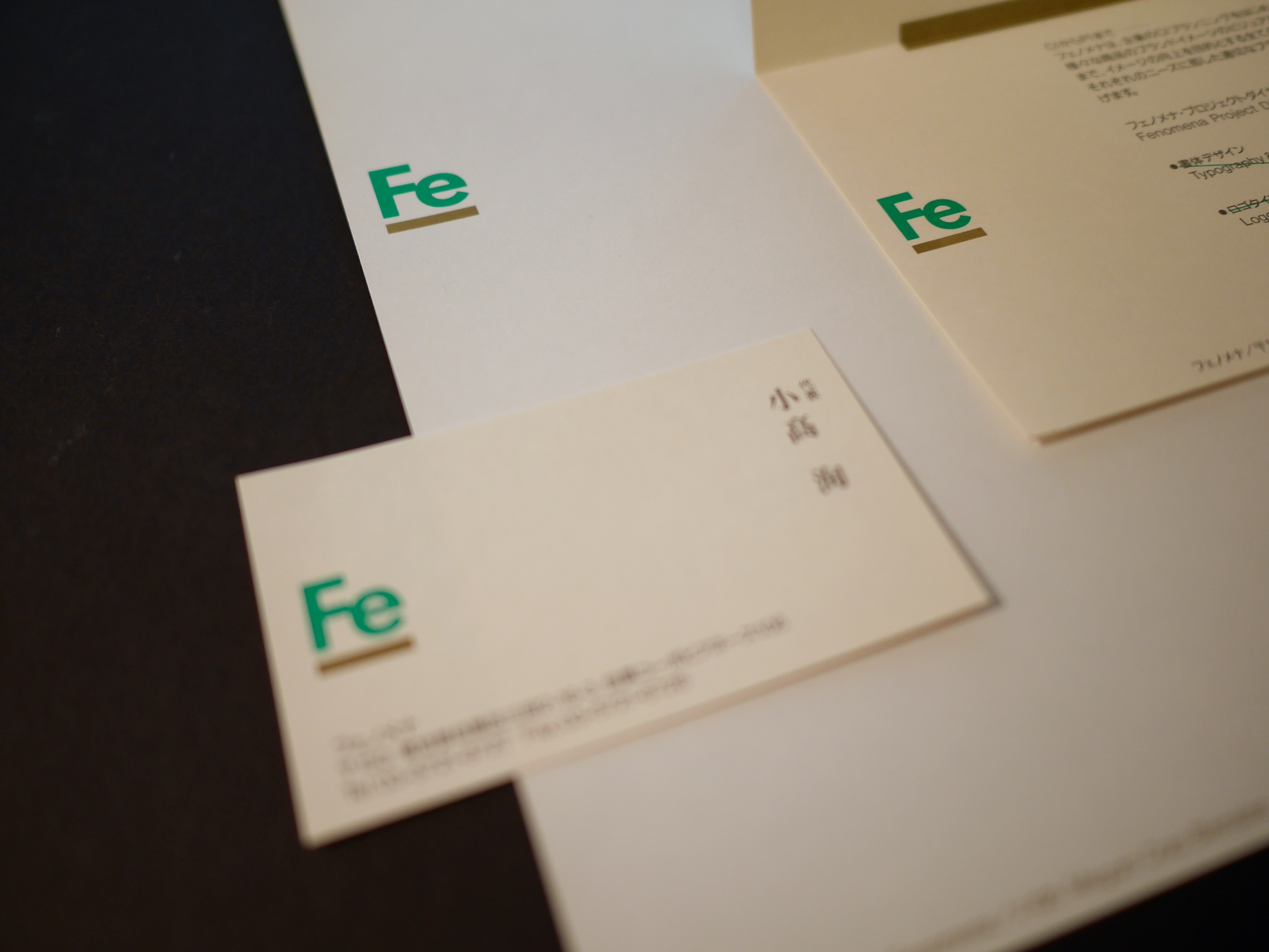 フェノメナ Old Stationery