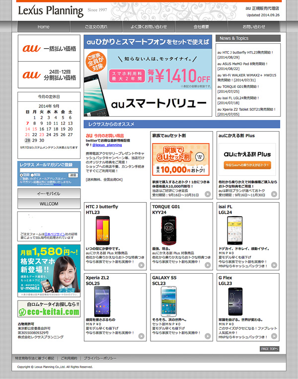 レクサスプランニング