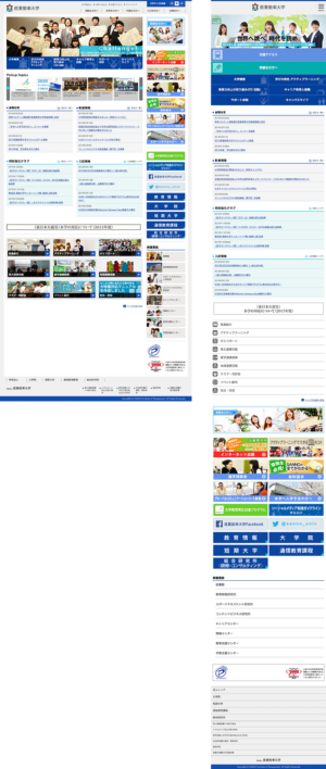産業能率大学 ウェブサイト コーディング