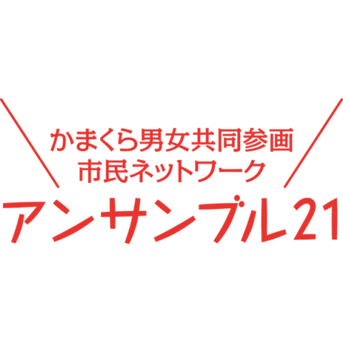 logo-ensemble21