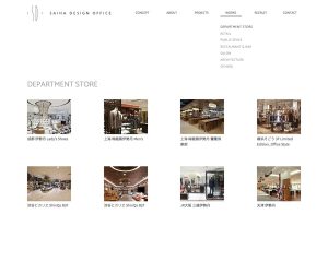 有限会社サイハデザインオフィス ウェブサイト