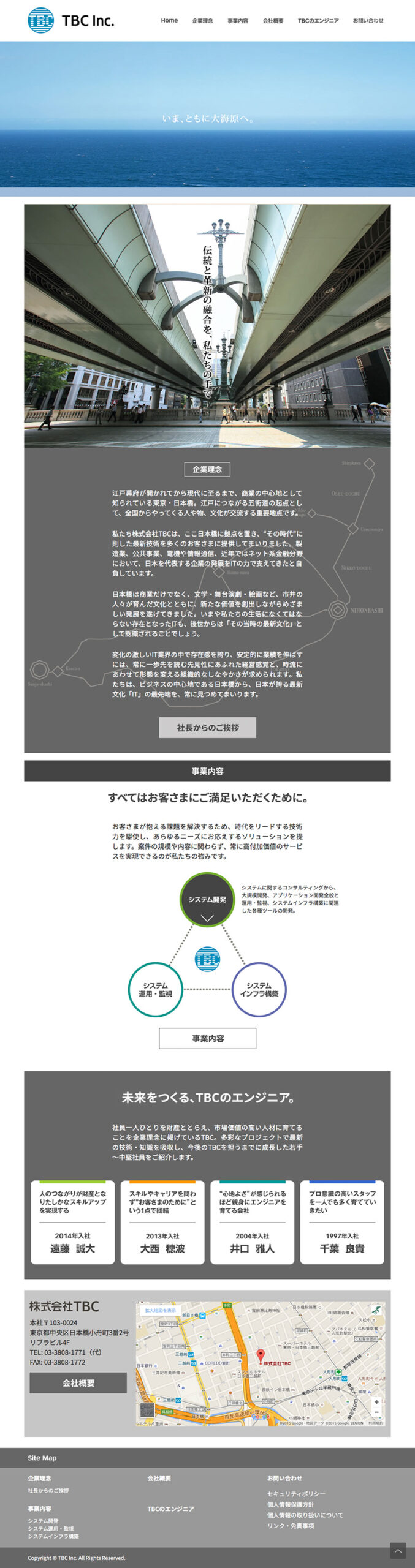 株式会社TBC プレリリースサイト-Home