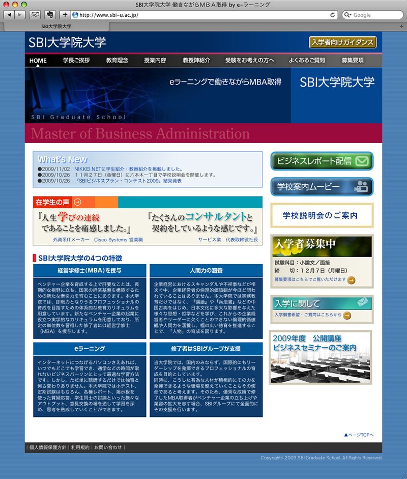 建設MiL