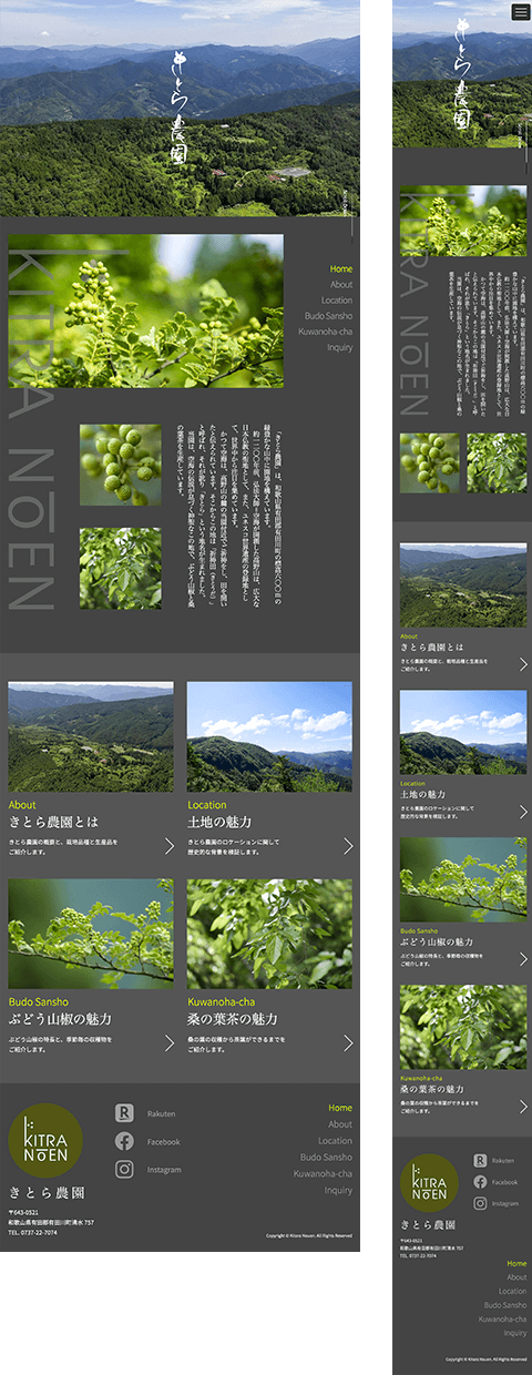 きとら農園 Webサイト
